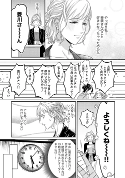 Page 235 of S*girl 2023-08