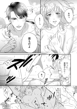 Page 253 of S*girl 2023-08