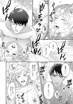 Page 254 of S*girl 2023-08