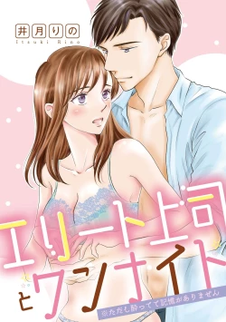 Page 259 of S*girl 2023-08