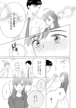 Page 277 of S*girl 2023-08