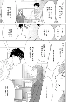 Page 279 of S*girl 2023-08