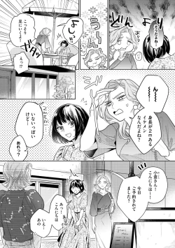 Page 302 of S*girl 2023-08