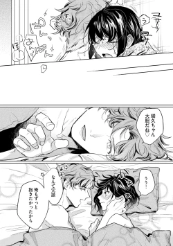 Page 319 of S*girl 2023-08