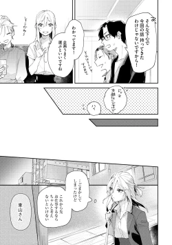 Page 339 of S*girl 2023-08