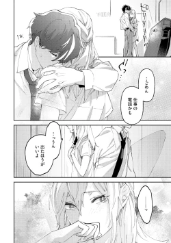 Page 350 of S*girl 2023-08