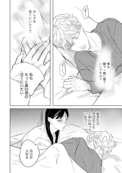 Page 366 of S*girl 2023-08