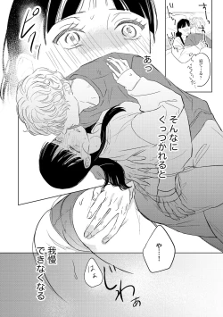 Page 368 of S*girl 2023-08