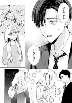 Page 36 of S*girl 2023-08