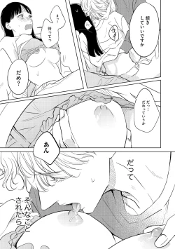 Page 371 of S*girl 2023-08