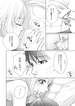 Page 400 of S*girl 2023-08