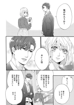 Page 54 of S*girl 2023-08