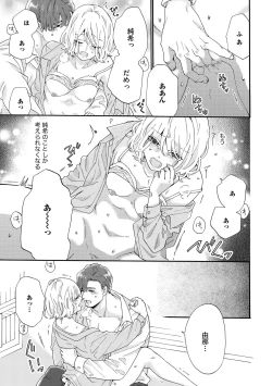 Page 75 of S*girl 2023-08