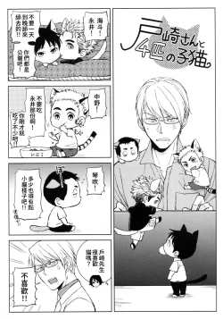 Page 2 of Seishun ikinokori Game