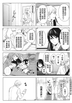 Page 4 of Seishun ikinokori Game