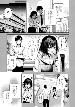 Page 10 of Gamer Douryou Kanzaki-san ga Katte ni Sumitsuite Eroku Sematte Kurunda ga?!