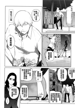 Page 132 of Natsu no Su