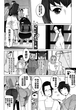 Page 48 of Natsu no Su