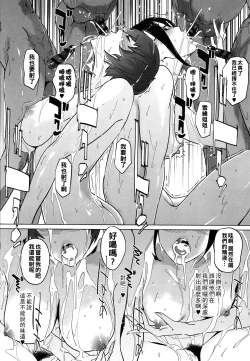 Page 64 of Natsu no Su