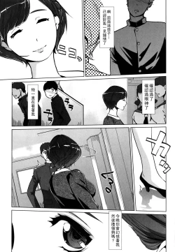 Page 77 of Natsu no Su