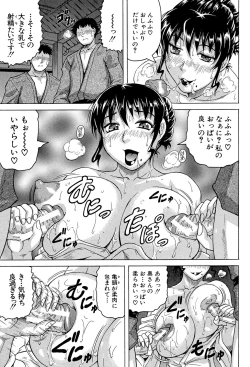 Page 139 of Oyako no Utage