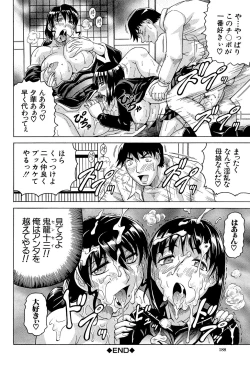 Page 188 of Oyako no Utage