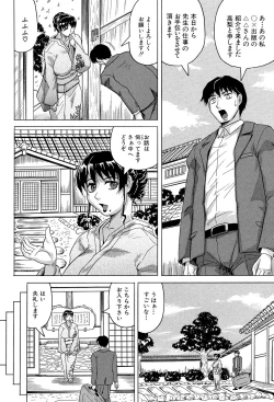 Page 8 of Oyako no Utage