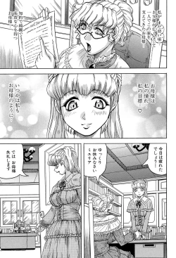 Page 115 of Mesu Jokukan no Miboujin