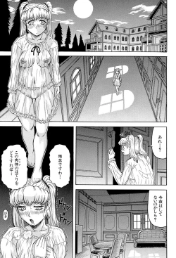 Page 123 of Mesu Jokukan no Miboujin