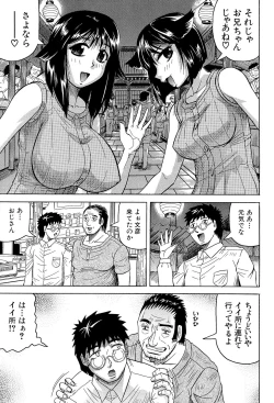 Page 153 of Mesu Jokukan no Miboujin