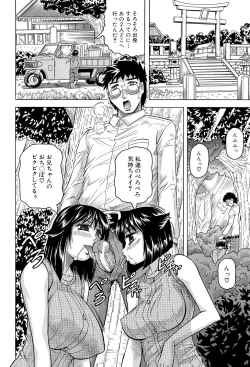 Page 180 of Mesu Jokukan no Miboujin