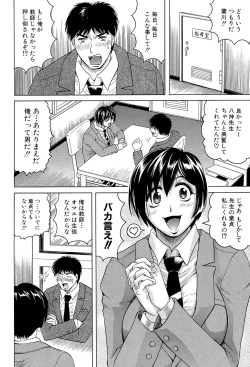 Page 188 of Mesu Jokukan no Miboujin