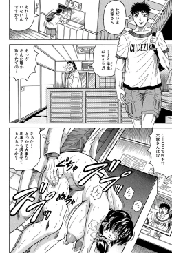 Page 18 of Mesu Jokukan no Miboujin