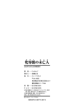 Page 212 of Mesu Jokukan no Miboujin