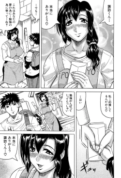 Page 79 of Mesu Jokukan no Miboujin