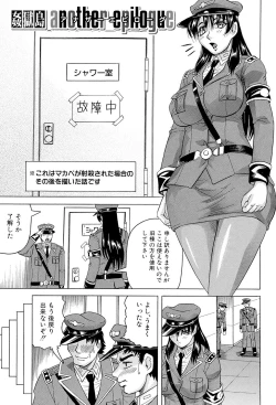 Page 203 of Kangokujima