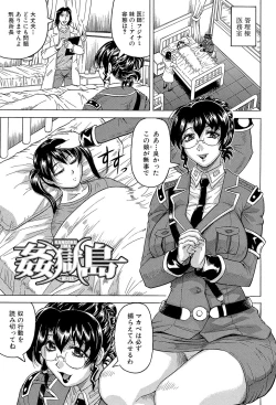 Page 43 of Kangokujima