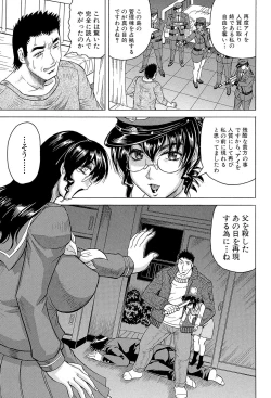 Page 47 of Kangokujima