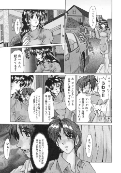 Page 152 of Hitozuma Ryoujoku