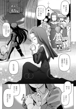 Page 123 of Inkei Shikkou - Erotic Execution