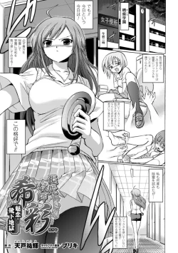 Page 83 of Inkei Shikkou - Erotic Execution