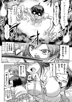 Page 86 of Inkei Shikkou - Erotic Execution