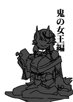 Page 4 of Oni Correction