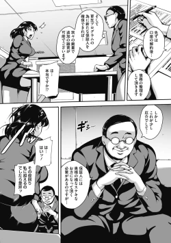 Page 148 of Akaneiro ni Modaeru Hitozuma - Wife Writhing in Madder