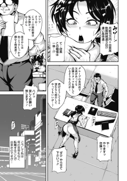 Page 173 of Akaneiro ni Modaeru Hitozuma - Wife Writhing in Madder