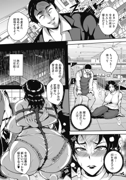 Page 81 of Akaneiro ni Modaeru Hitozuma - Wife Writhing in Madder
