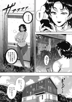 Page 85 of Akaneiro ni Modaeru Hitozuma - Wife Writhing in Madder