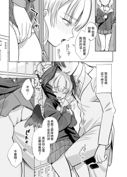 Page 5 of Shimoe Koharu wa Kitai Shiteiru | 下江小春正在期待着