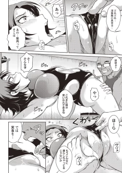 Page 151 of Ero BBA ♥ Dosukebe Ha Sengen