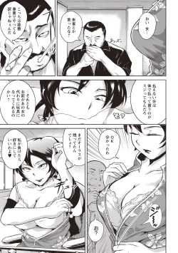 Page 162 of Ero BBA ♥ Dosukebe Ha Sengen